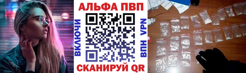 Alpha-PVP VHQ  даркнет наркотические препараты  Рузаевка 