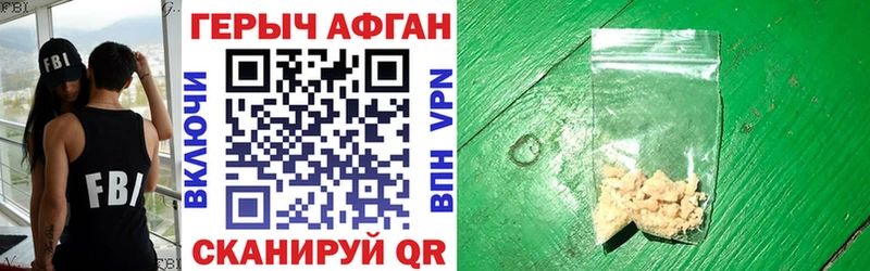 Героин Heroin  гидра tor  Рузаевка 