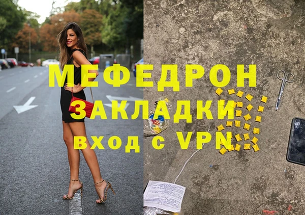 МДМА Бронницы