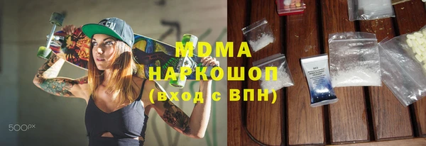 МДМА Бронницы
