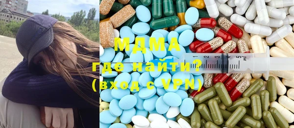 МДМА Бронницы