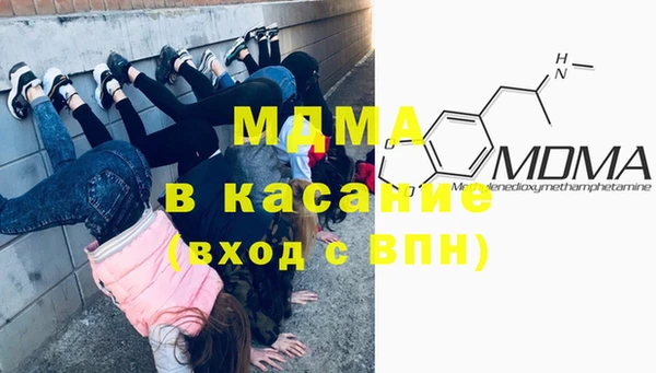 МДМА Бронницы