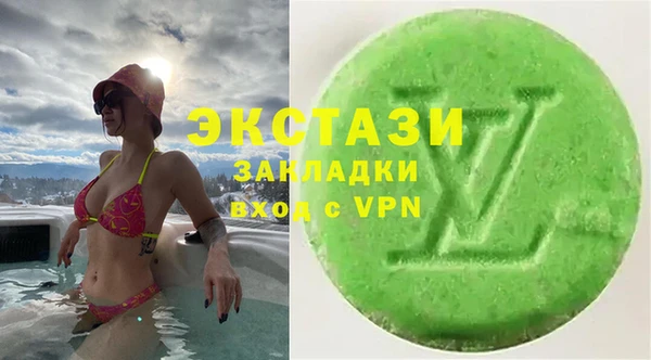 МДМА Бронницы
